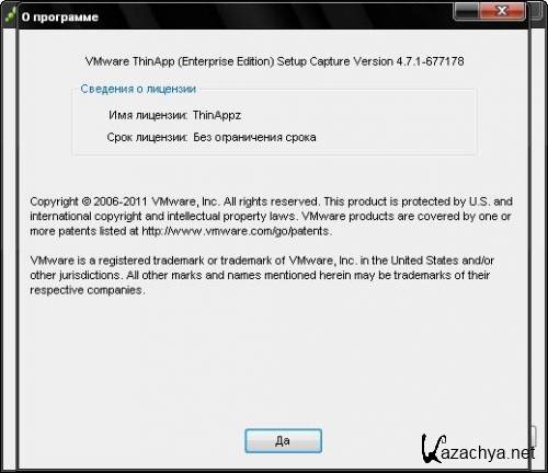 VMWare ThinApp 4.7.1 Build (Rus) 677178 Portable by Astra55