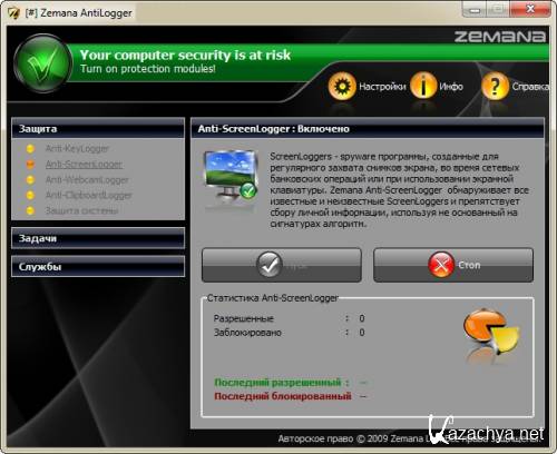 Zemana AntiLogger 1.9.3.159 (ML/RUS)