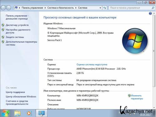 Microsoft Windows 7 Ultimate SP1 x64 by SarDmitriy v.03 (2012/RUS)