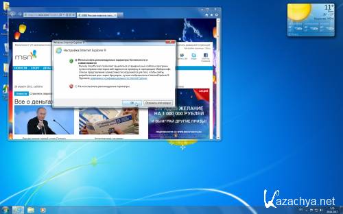 Microsoft Windows 7 AIO SP1 x86-x64 Integrated May 2012 Russian - CtrlSoft (9in1)