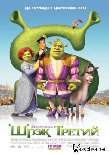   / Shrek the Third (2007) HDRip/1.45 Gb