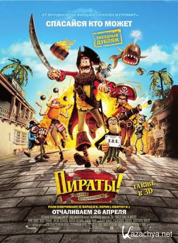 !   / The Pirates! Band of Misfits (2012) DVDRip [R5]