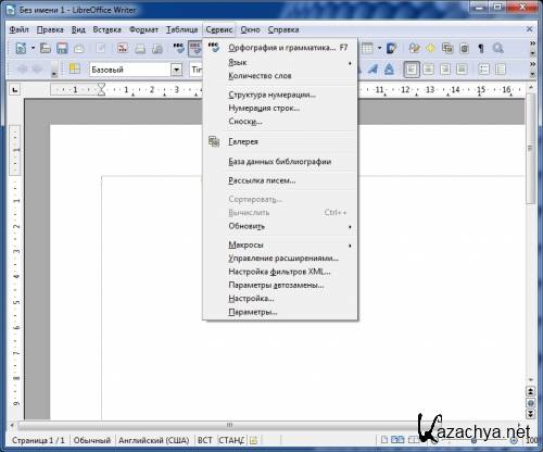 LibreOffice 3.5.4 RC2 (ML/RUS)