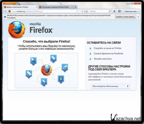 Mozilla Firefox 13.0 Beta 5