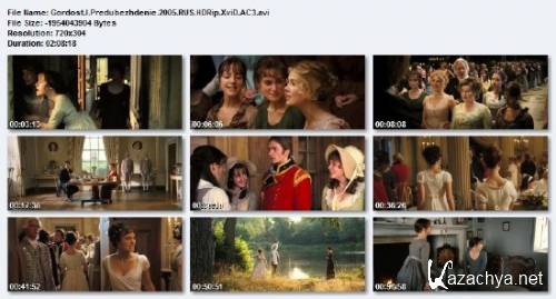 �������� � ������������� / Pride & Prejudice (2005) HDRip/2.18 Gb