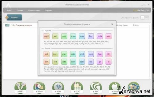 Freemake Audio Converter 1.1.0.42