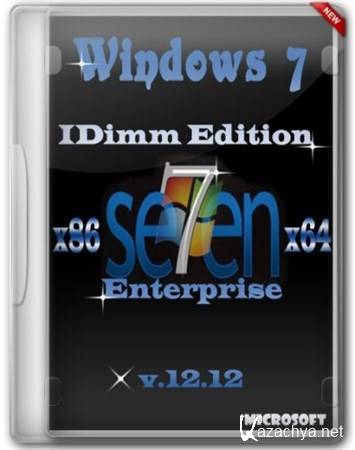 Windows 7 Enterprise SP1 IDimm Edition v.12.12 x86/x64 (2012/Rus)