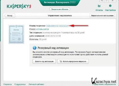   ESET NOD32, Kaspersky, Avast, Dr.Web, Avira [ 2 ] (2012) PC