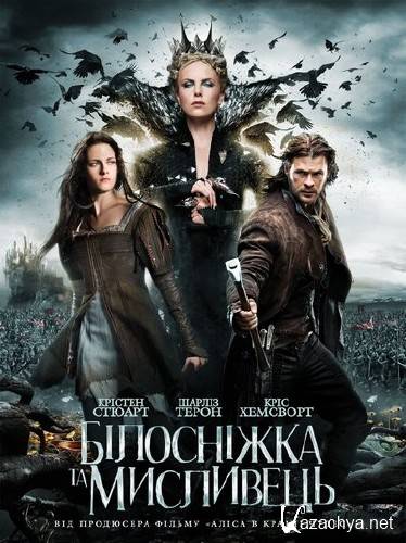    / Snow White and the Huntsman (2012/CamRip/700MB)