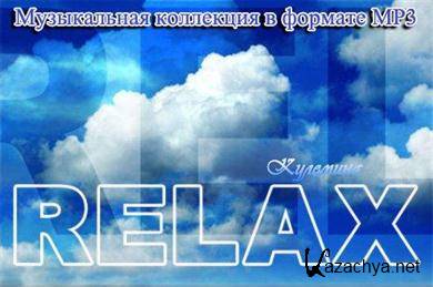 VA - Relax (2012). MP3 