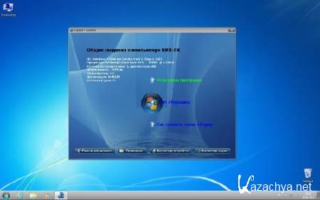Windows 7 x86 Ultimate UralSOFT / miniWPI v.6.4.12