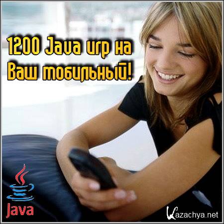 1200 Java    !