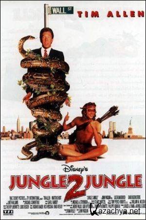     / Jungle 2 Jungle (1997) DVDRip