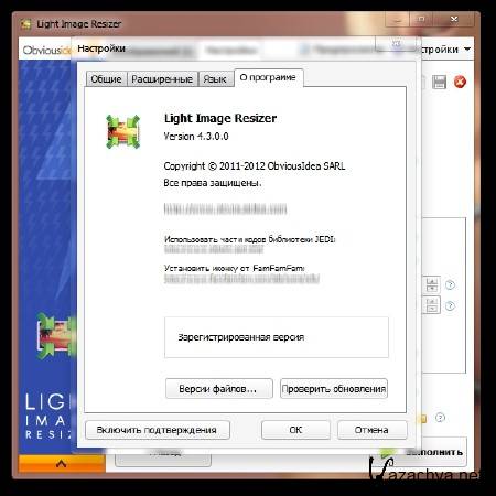 VSO Image Resizer v4.3.0.0 Final + Rus