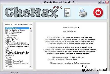 CheMax v11.8 New + Rus