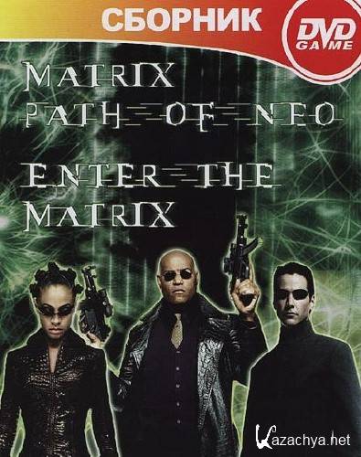 Matrix - Dilogy (2003-2005/Rus/Eng/PC) RePack  VANSIK