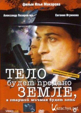    ,      (1998) DVDRip