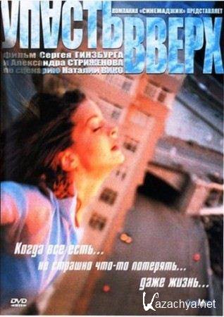   (2002) DVDRip
