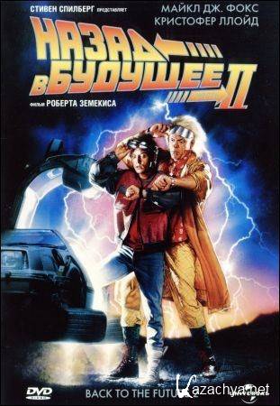    2 / Back to the Future 2 (1989) HDRip