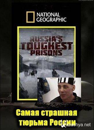     / Russia's Toughest Prisons (2011) SATRip