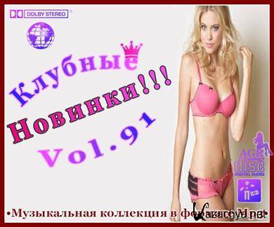 VA -   Vol.91 (2012). MP3