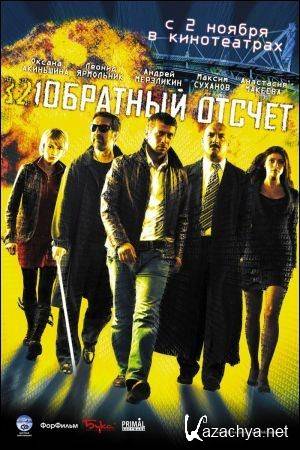   (2006) DVDRip