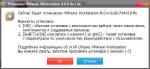 VMware Workstation 8.0.4 Build 744019 Lite