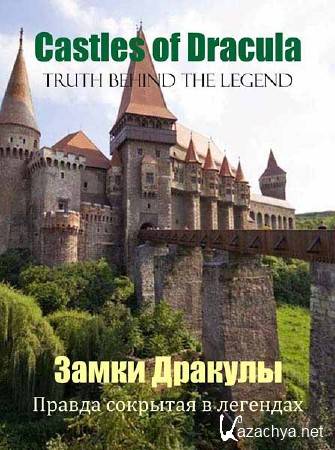  : ,    / Castles of Dracula: Truth behind the Legend (2011) SATRip 