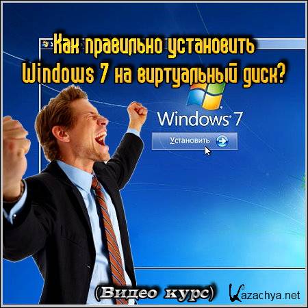    Windows 7   ? ( )