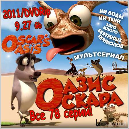   : Oscar's Oasis -  78  (2011/DVDRip)