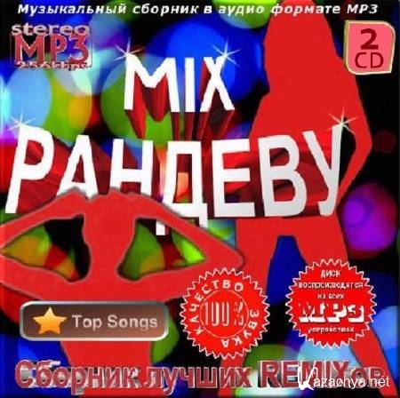  remix   2012 2 CD