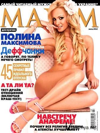 Maxim 7 ( 2012) 