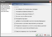 Your Uninstaller Pro 7.4.2012.05 [2012, ENG, RUS]
