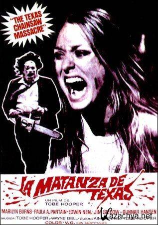    / The Texas Chain Saw Massacre (1974) HDRip