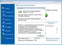 Driver Genius Professional 11.0.0.1128 DC 17.06.2012 RUS Portable