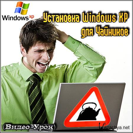  Windows XP   ( )