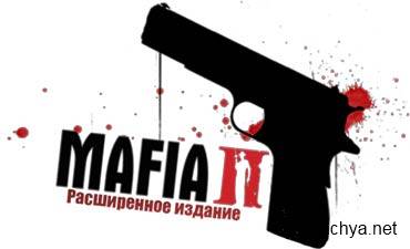 Mafia II - Extended Edition /  2 -   (2010/PC/RUS/RePack  z10yded)