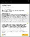 Norton 360 6.2.1.5 ()