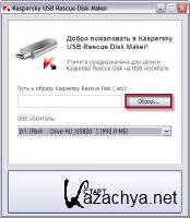 Kaspersky Rescue Disk 10.0.1.31.4 (26.06.12) Portable + USB Disk Maker