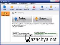 FBackup 4.8.276 Rus