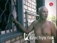 Дачи. Мертвый сезон (2012) SATRip Дачи. Мертвый сезон (2012) SATRip