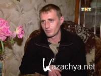 Найти пропавших (2012) SATRip Найти пропавших (2012) SATRip