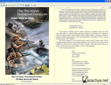 ������� ������������ � ����� ����������� ���������� (2012/ FB2)