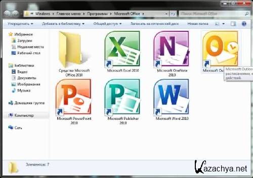 Убрать активацию microsoft office 2010. Microsoft Office 2012. Microsoft Office 2010 Standard. Папка Microsoft Office 2012. Майкрософт офис 2010 стандарт.