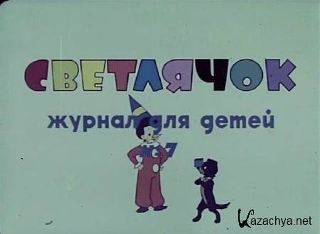 ����������� ��� ����� ���������." ���������".������� 1-8 (1960-1968/DVDRip)