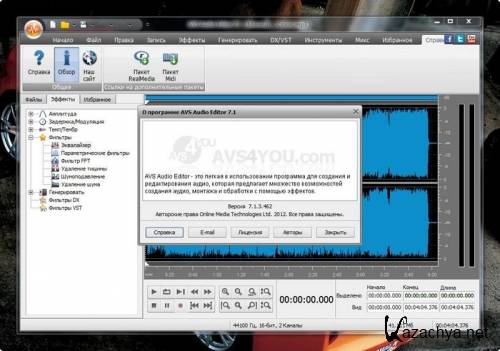 AVS Audio Editor 7.1.3.462