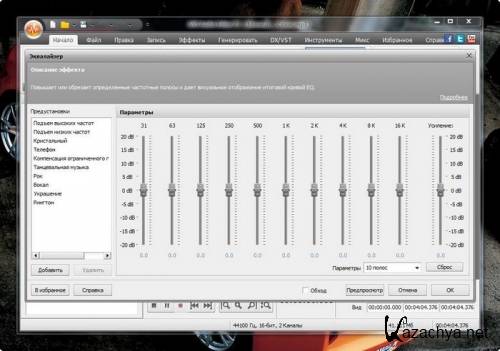 AVS Audio Editor 7.1.3.462