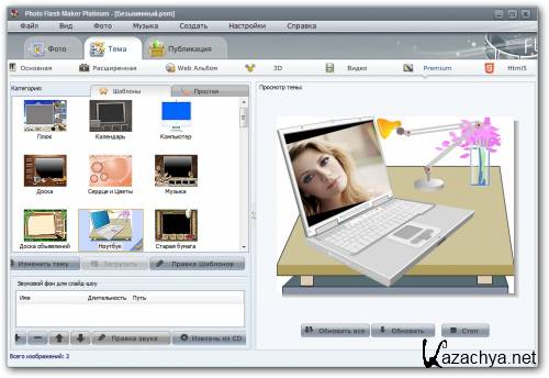 AnvSoft Photo Flash Maker Platinum 5.47 Portable (ML/RUS)