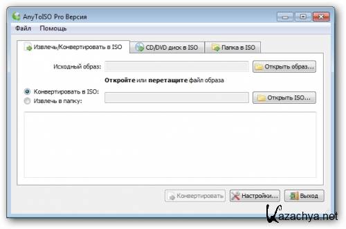 AnyToISO Converter Professional 3.4 Build 443 (ML/RUS)