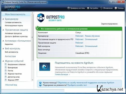 Agnitum Security Suite Pro 7.5.3 Final (ML/RUS)